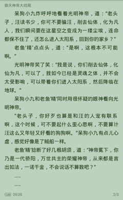 菲律宾9a旅游签有效期是多久时间？菲律宾长期停留应该办理什么签证？